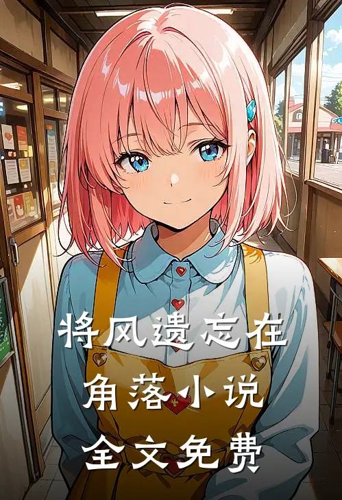 方羽唐小柔炼气五千年免费阅读全文